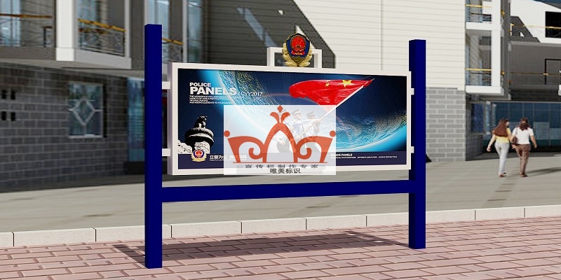 和田部队警务宣传栏